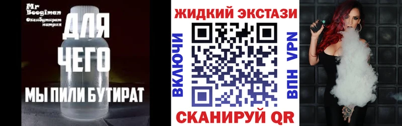 БУТИРАТ Butirat Хотьково