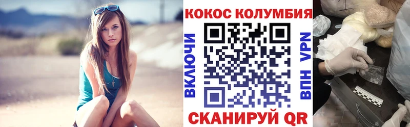 Кокаин Columbia  Купить закладки  Хотьково 