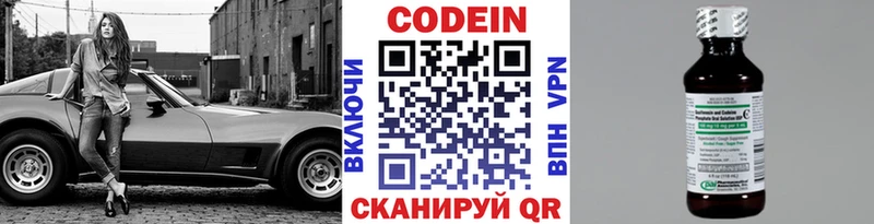 Купить  Хотьково  Кодеиновый сироп Lean Purple Drank 