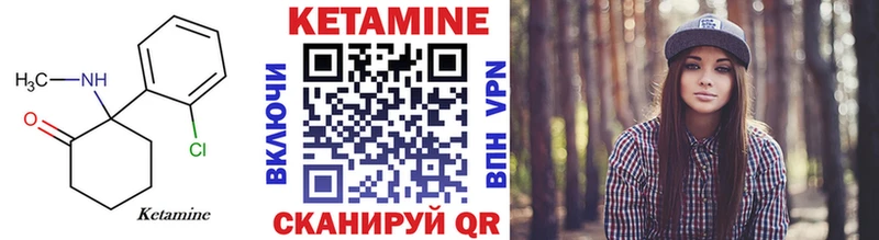 Кетамин VHQ  Купить где  Хотьково 