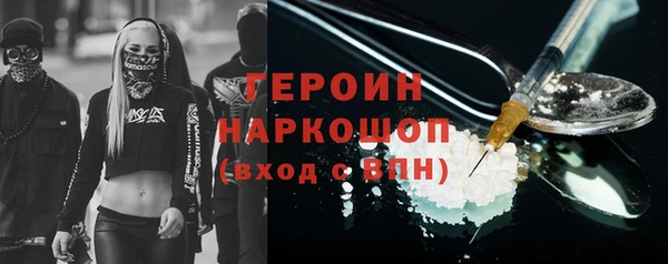 героин Сатка