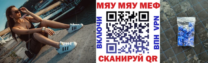 Купить где  Хотьково  Меф VHQ 