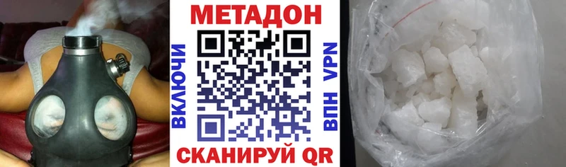 Купить  Хотьково  МЕТАДОН белоснежный 